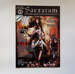 SACRATUM MAGAZINE №3/2006