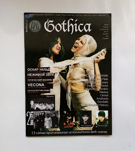 GOTHICA MAGAZINE №13/2010 (Marianna De Mort cover)