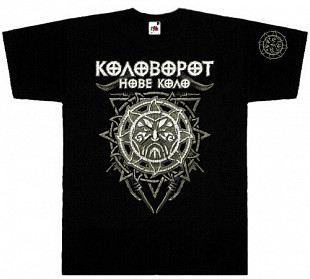 KOLOVOROT NOVE KOLO “Festival T-Shirt with GRAVELAND, NOKTURNAL MORTUM & BURSHTYN logo” (2017) T-Shi