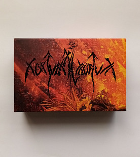 NOKTURNAL MORTUM "Iстина" (2017 Oriana Productions) CD BOX EDITION