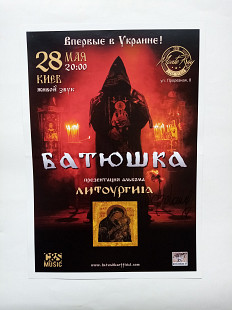 BATUSHKA A3 Poster with autographs