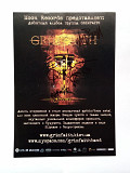 GRIMFAITH “Grime” A3 Poster with autographs