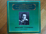 Иосиф Гофман, фортепиано (лам. конв.) (1)-NM+, Мелодія