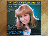 Татьяна Федькина-В. А. Моцарт (лам. конв.) (3)-NM+, Мелодія