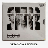 Друга Ріка – "Best 1999-2009" (CD+DVD, slipcase)