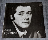 Винил Юрий Гуляев - Ты Моя Мелодия