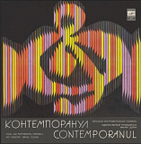 ВИА Контемпоранул / Норок - Contemporanul - 1980. (LP). 12. Vinyl. Пластинка. Rare