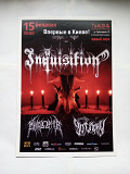 INQUISITION “Tour 2015” A3 Poster