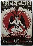 WATAIN "Wild Hunt Japan 2015" A4 Poster