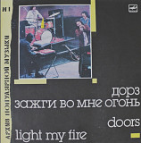 The Doors - Light My Fire - 1967-71. (LP). 12. Vinyl. Пластинка.