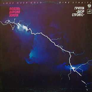 Dire Straits - Love Over Gold - 1982. (LP). 12. Vinyl. Пластинка.