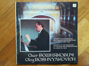 Олег Бошнякович, фортепиано-2 LPs-M, Мелодія