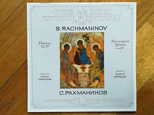 С. Рахманинов-Всенощное бдение (лам. конв.) (2)-2 LPs-M, Мелодія