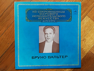 Бруно Вальтер (лам. конв.) (3)-Ex., Мелодія