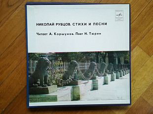 Николай Рубцов-Стихи и песни (бокс)-2 LPs-M, Мелодія