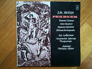 Дж. Верди-Реквием-2 LPs-M, Мелодія