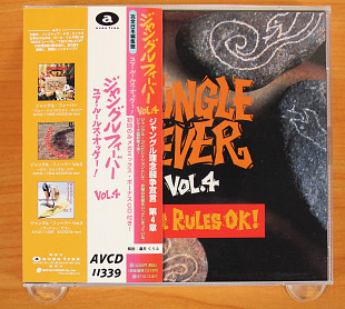 Сборник - Jungle Fever Vol. 4 - Your Rules OK! (Япония, Avex Trax)