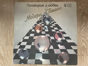 MODERN TALKING