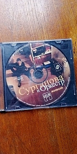 Продам "Сурганова и оркестр. Живой"