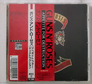 CD Guns N' Roses – Appetite For Destruction 1987 (Re 1991, Geffen Rec MVCG-12, Matr MVCG-12-1-A2M, J