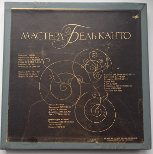 Мастера «Бель Канто» 5LP 10" NM