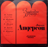 Мариан Андерсон ‎– Романсы И Песни (10") 1970 ЕХ+