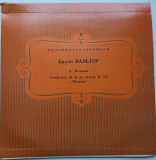 В. Моцарт - Дирижер Бруно Вальтер – 41-я Симфония До Мажор, К. 551 «Юпитер» (10") 1961 ЕХ+