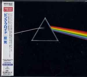 Pink Floyd ‎– The Dark Side Of The Moon Japan nm WPCR-80127