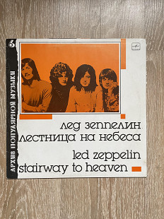 Led Zeppelin