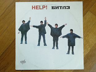 Битлз-Помоги-The Beatles-Help (3)-Ex., Росія