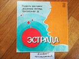 Весенние ритмы, Тбилиси-80-2 (2)-NM, Мелодія
