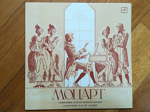 В. А. Моцарт-Симфонии № 33 и № 35 (1)-M, Мелодія