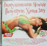 Инструментальньіе Мелодии Популярньіх хитов 2009. (2009).