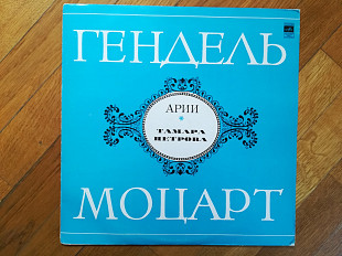 Тамара Петрова, сопрано-В. Моцарт, Г. Гендель-2 LPs-NM, Мелодія