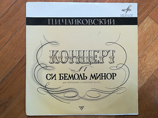 П. Чайковский-Концерт № 1-Ван Клиберн (1)-NM+, Мелодія