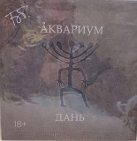 Аквариум - Дань (LP, Album, Sig)