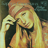 Barbra Streisand (Барбра Стрейзанд) Отдых В Полдень 1978 USSR 1 12 NM/NM-