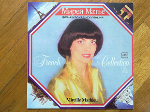 Мирей Матье-Французская коллекция (7)-NM+, Мелодія