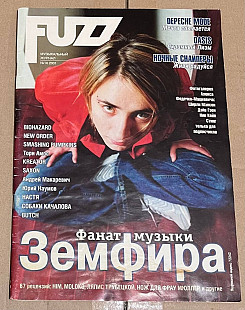 FUZZ. 2001 № 10