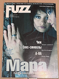 FUZZ. 2005 № 10 (145)