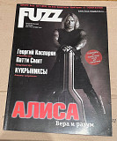 FUZZ. 2005 № 09 (144)