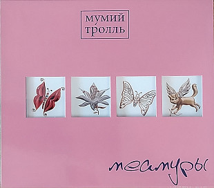 Фірмовий CD – Мумий Тролль ("Меамуры")