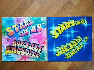 Stars on 45-Звезды дискотек (1)-2 LPs-NM+, Мелодія