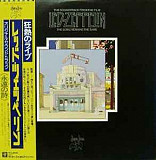 Led Zeppelin ‎– The Soundtrack From The Film The Song Remains The Same Japan no obi
