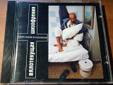 Фірмовий CD – Александр Розенбаум ("Вялотекущая Шизофрения")