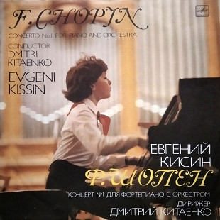 Шопен - Концерт №1 для ф-но с оркестром - Исп. Е.Кисин