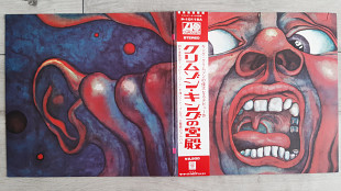 KING CRIMSON IN THE COURT OF THE CRIMSON KING ( ATLANTIC P-10115A A1/A2 ) G/F with OBI & INSERT