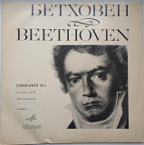 Бетховен - Оркестр "Columbia", Бруно Вальтер – Симфония № 6 Фа Мажор, Соч. 68 «Пасторальная 1968 ЕХ+