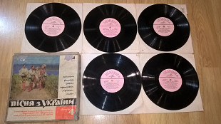 V.A. Пісня з України (Випуск-4) 1970. (5LP). 10. Vinyl. Пластинки. Комплект. Rare.