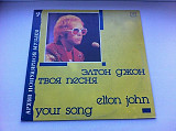 Elton John - Your Song 1988 NM/NM